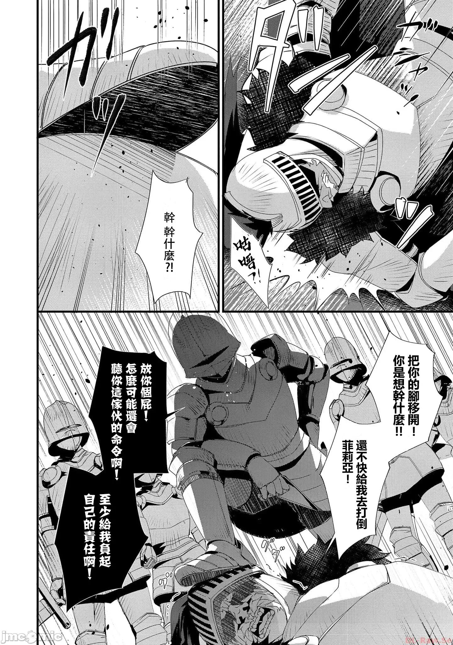 外道转移者的后宫地下城制作记 外道转移者的后宫地下城制作记_单行本2 第44页