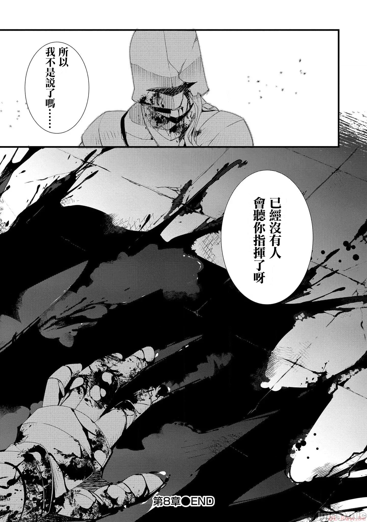外道转移者的后宫地下城制作记 外道转移者的后宫地下城制作记_单行本2 第46页