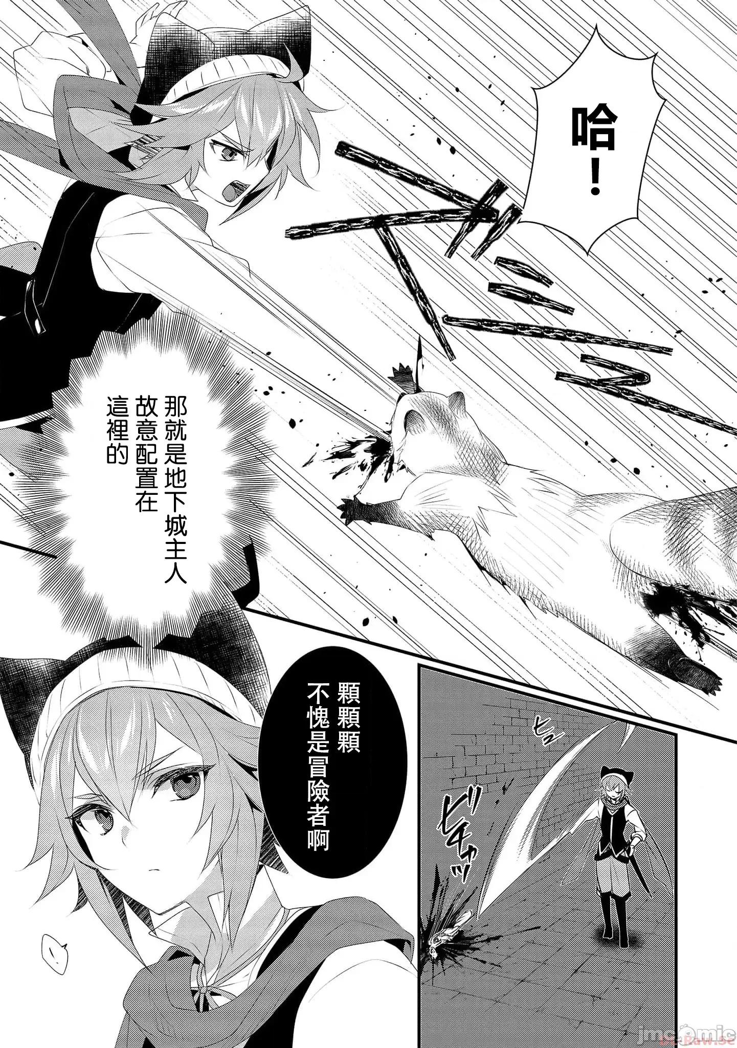 外道转移者的后宫地下城制作记 外道转移者的后宫地下城制作记_单行本2 第123页