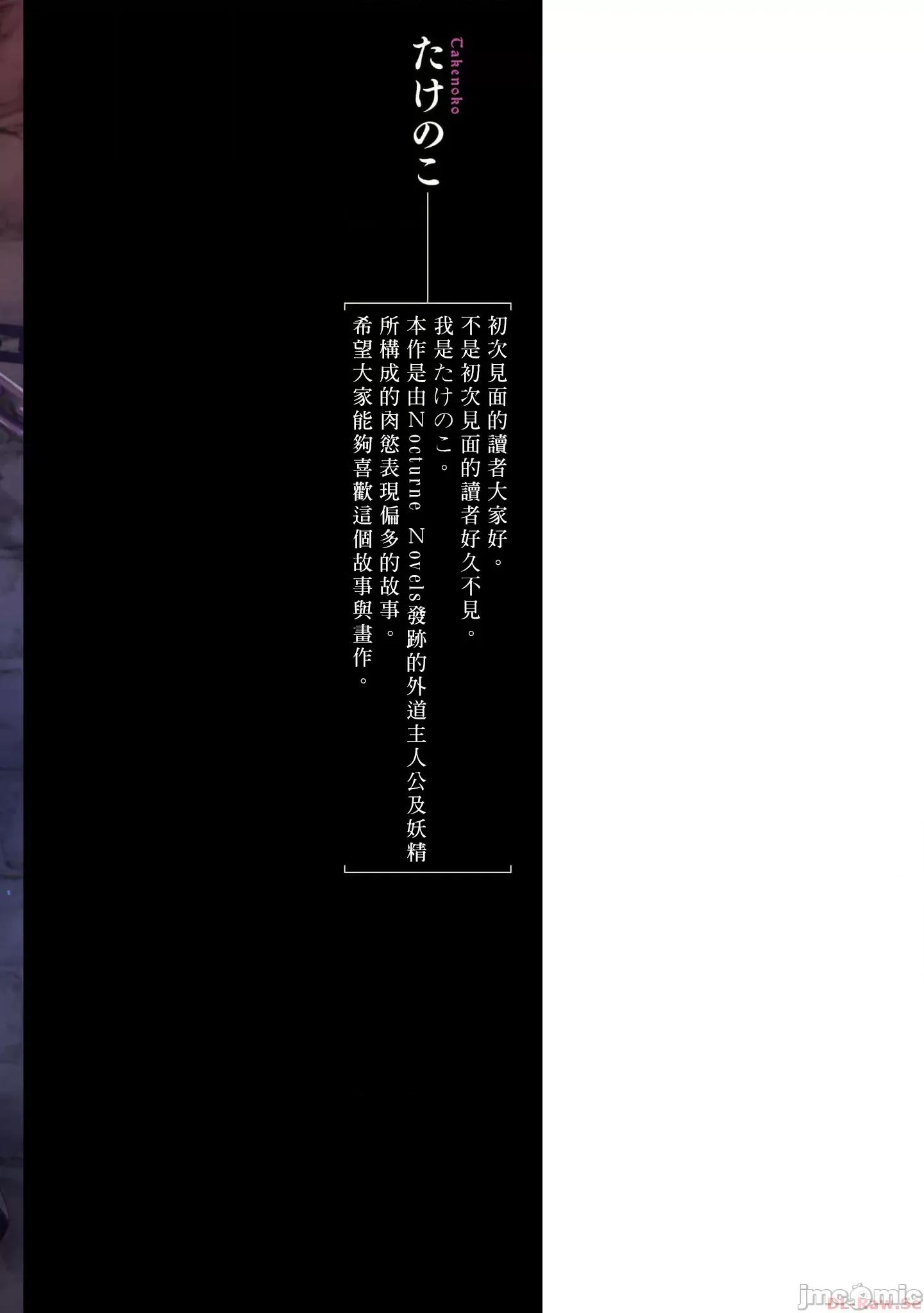 外道转移者的后宫地下城制作记 外道转移者的后宫地下城制作记_单行本2 第167页