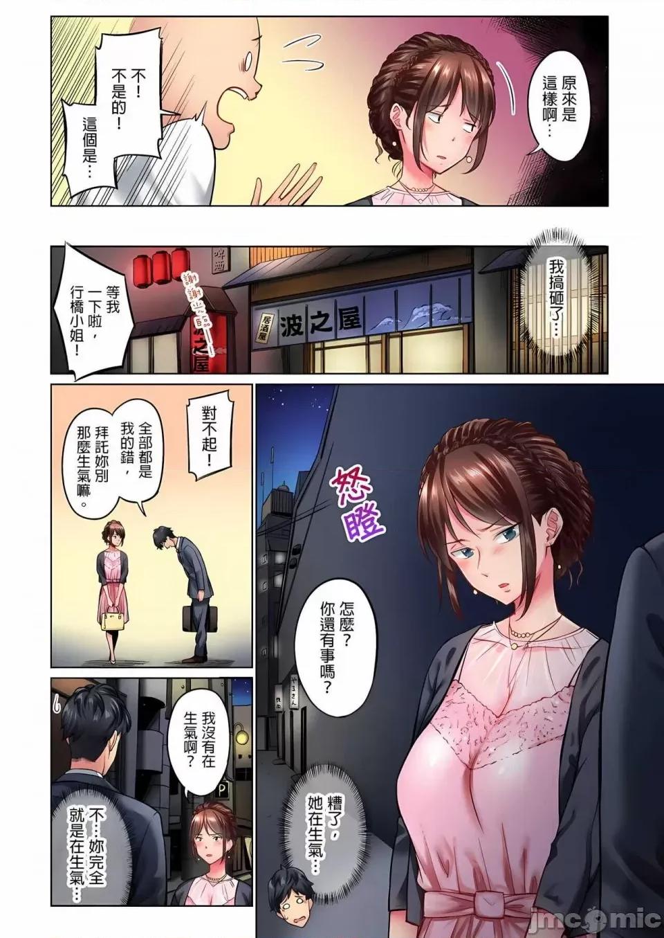 不起眼女孩其实意外地满满 ～不起眼女孩其实意外地色气满满 1-19话 ～ [无修正] [いぶろｰ｡] じみへんっ!!～地味子は意外にエロかった 第10页