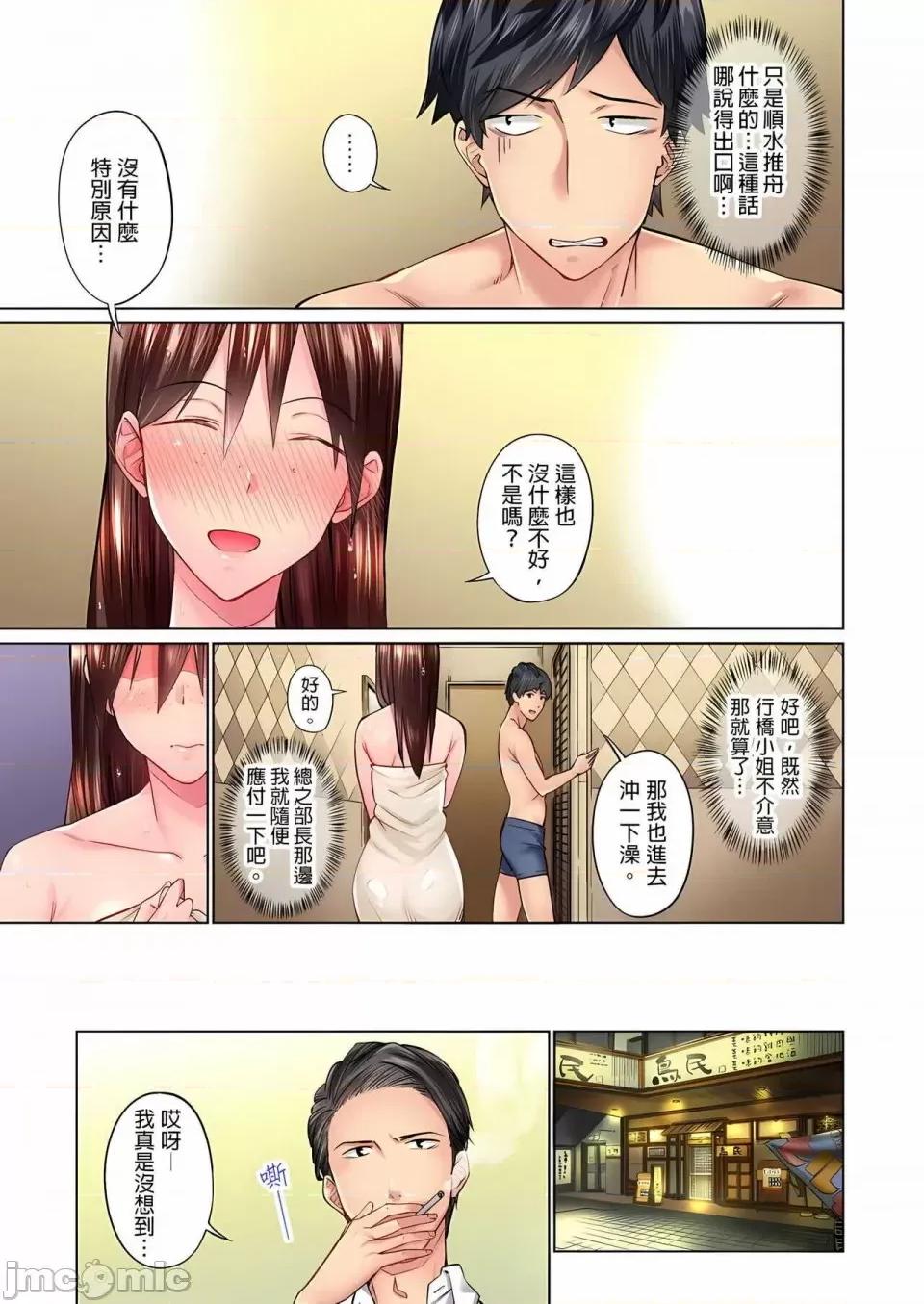 不起眼女孩其实意外地满满 ～不起眼女孩其实意外地色气满满 1-19话 ～ [无修正] [いぶろｰ｡] じみへんっ!!～地味子は意外にエロかった 第36页