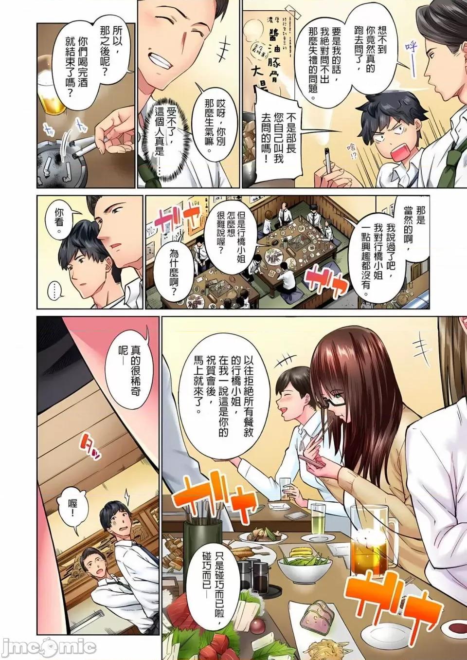 不起眼女孩其实意外地满满 ～不起眼女孩其实意外地色气满满 1-19话 ～ [无修正] [いぶろｰ｡] じみへんっ!!～地味子は意外にエロかった 第37页