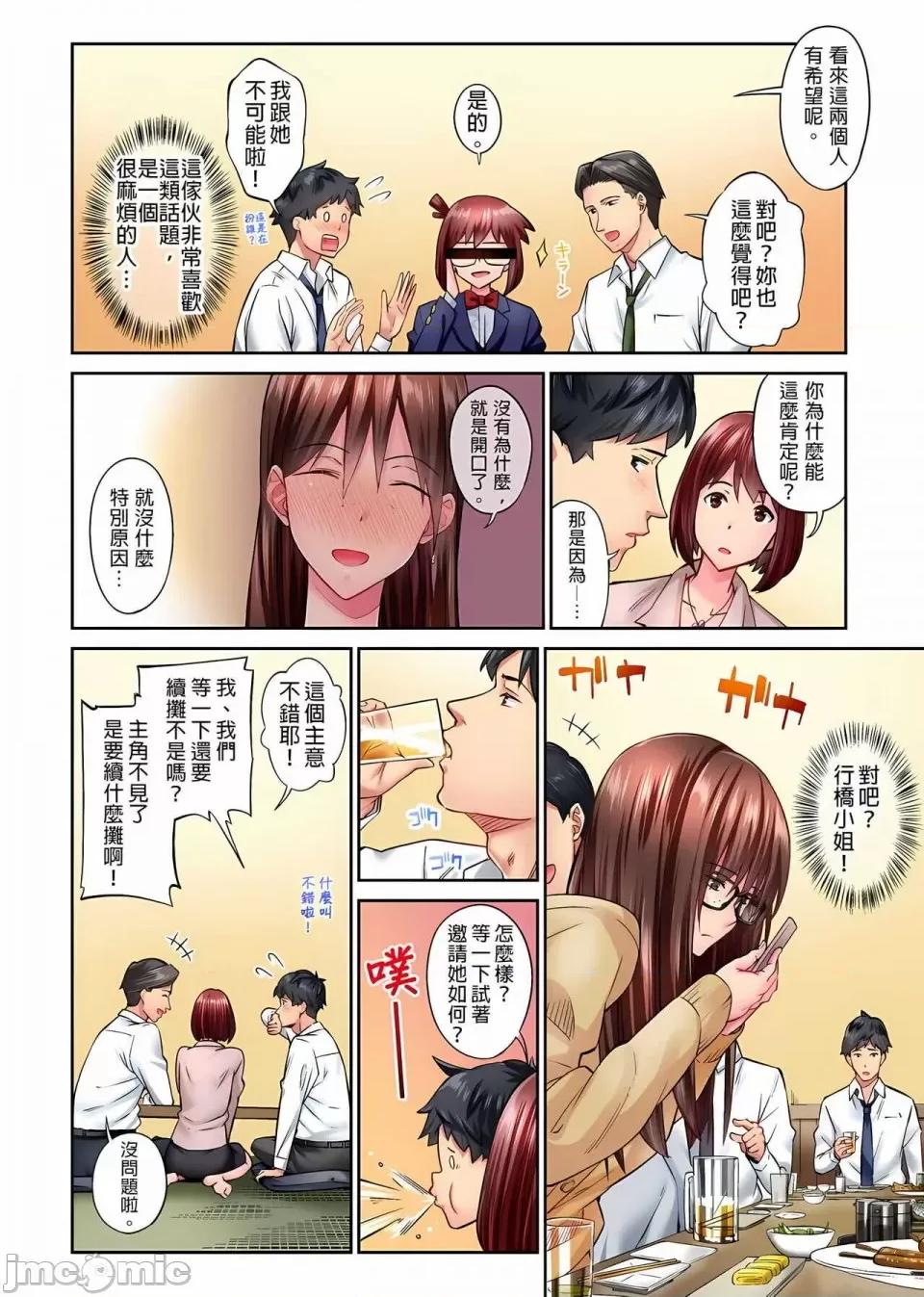 不起眼女孩其实意外地满满 ～不起眼女孩其实意外地色气满满 1-19话 ～ [无修正] [いぶろｰ｡] じみへんっ!!～地味子は意外にエロかった 第39页