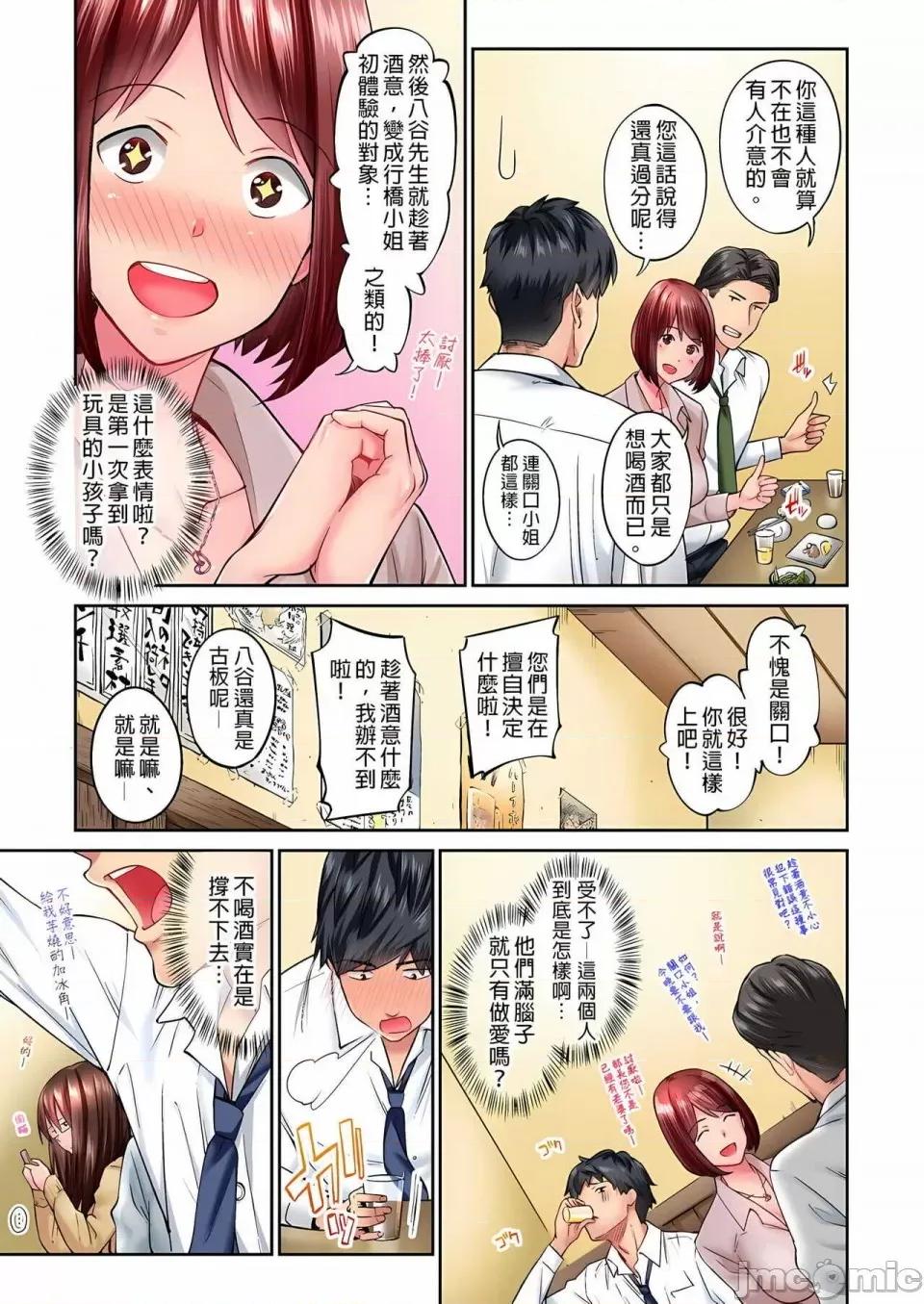 不起眼女孩其实意外地满满 ～不起眼女孩其实意外地色气满满 1-19话 ～ [无修正] [いぶろｰ｡] じみへんっ!!～地味子は意外にエロかった 第40页