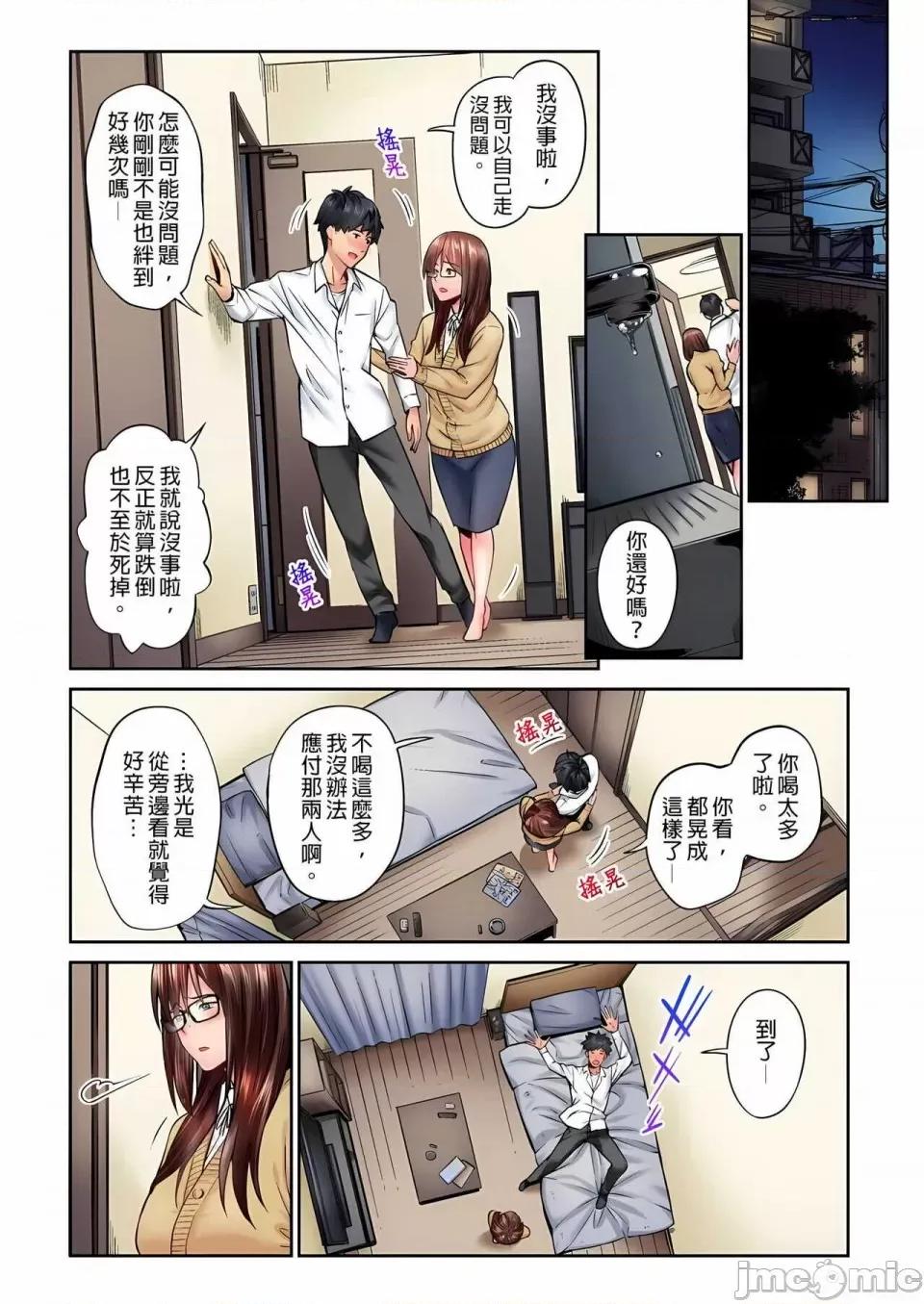 不起眼女孩其实意外地满满 ～不起眼女孩其实意外地色气满满 1-19话 ～ [无修正] [いぶろｰ｡] じみへんっ!!～地味子は意外にエロかった 第41页