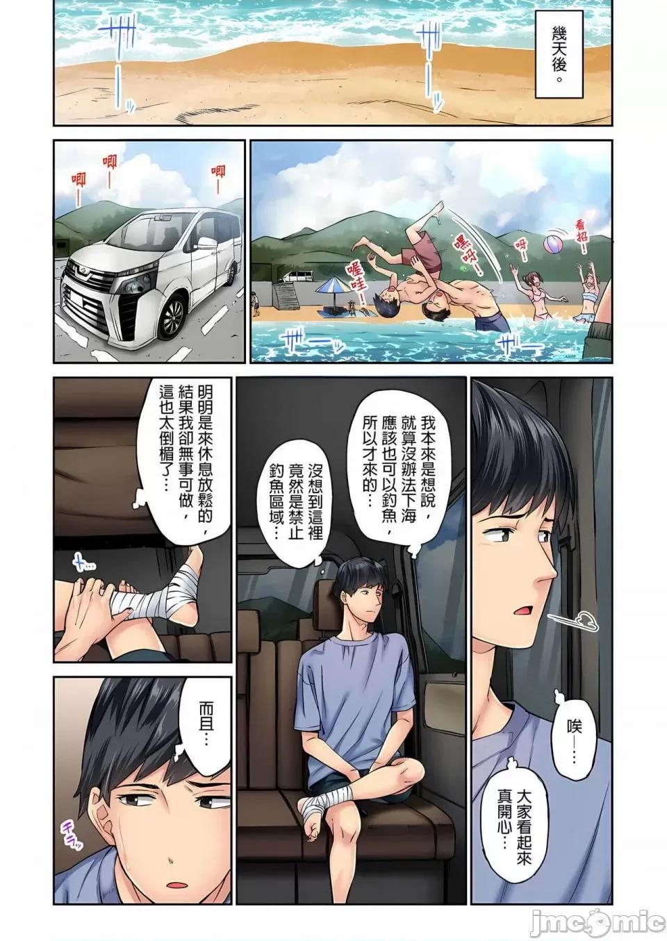 不起眼女孩其实意外地满满 ～不起眼女孩其实意外地色气满满 1-19话 ～ [无修正] [いぶろｰ｡] じみへんっ!!～地味子は意外にエロかった 第60页