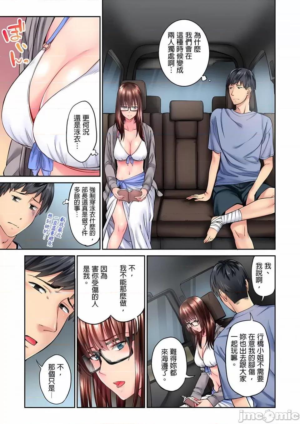 不起眼女孩其实意外地满满 ～不起眼女孩其实意外地色气满满 1-19话 ～ [无修正] [いぶろｰ｡] じみへんっ!!～地味子は意外にエロかった 第61页