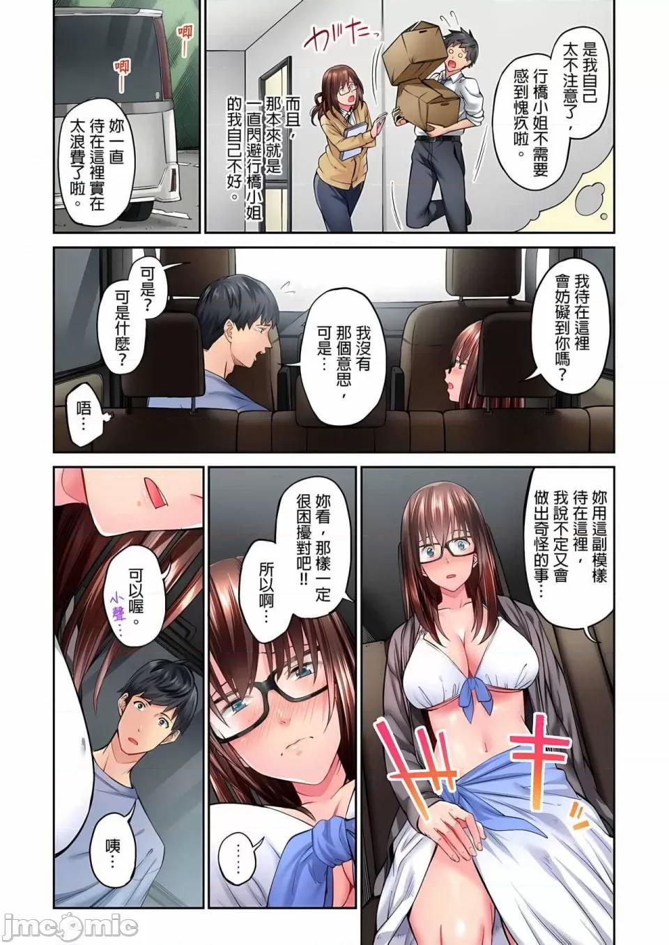 不起眼女孩其实意外地满满 ～不起眼女孩其实意外地色气满满 1-19话 ～ [无修正] [いぶろｰ｡] じみへんっ!!～地味子は意外にエロかった 第62页