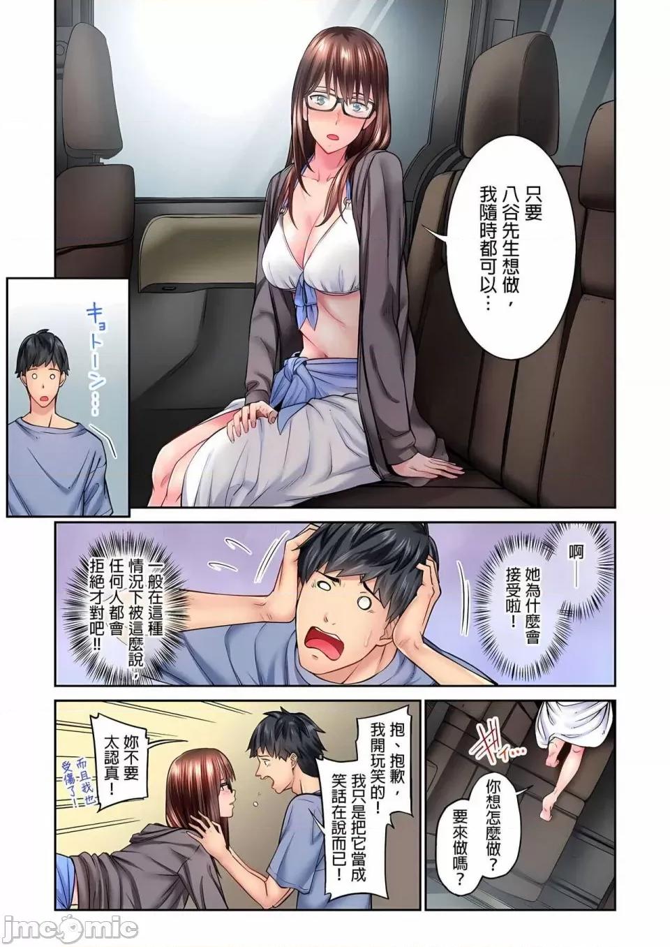 不起眼女孩其实意外地满满 ～不起眼女孩其实意外地色气满满 1-19话 ～ [无修正] [いぶろｰ｡] じみへんっ!!～地味子は意外にエロかった 第63页