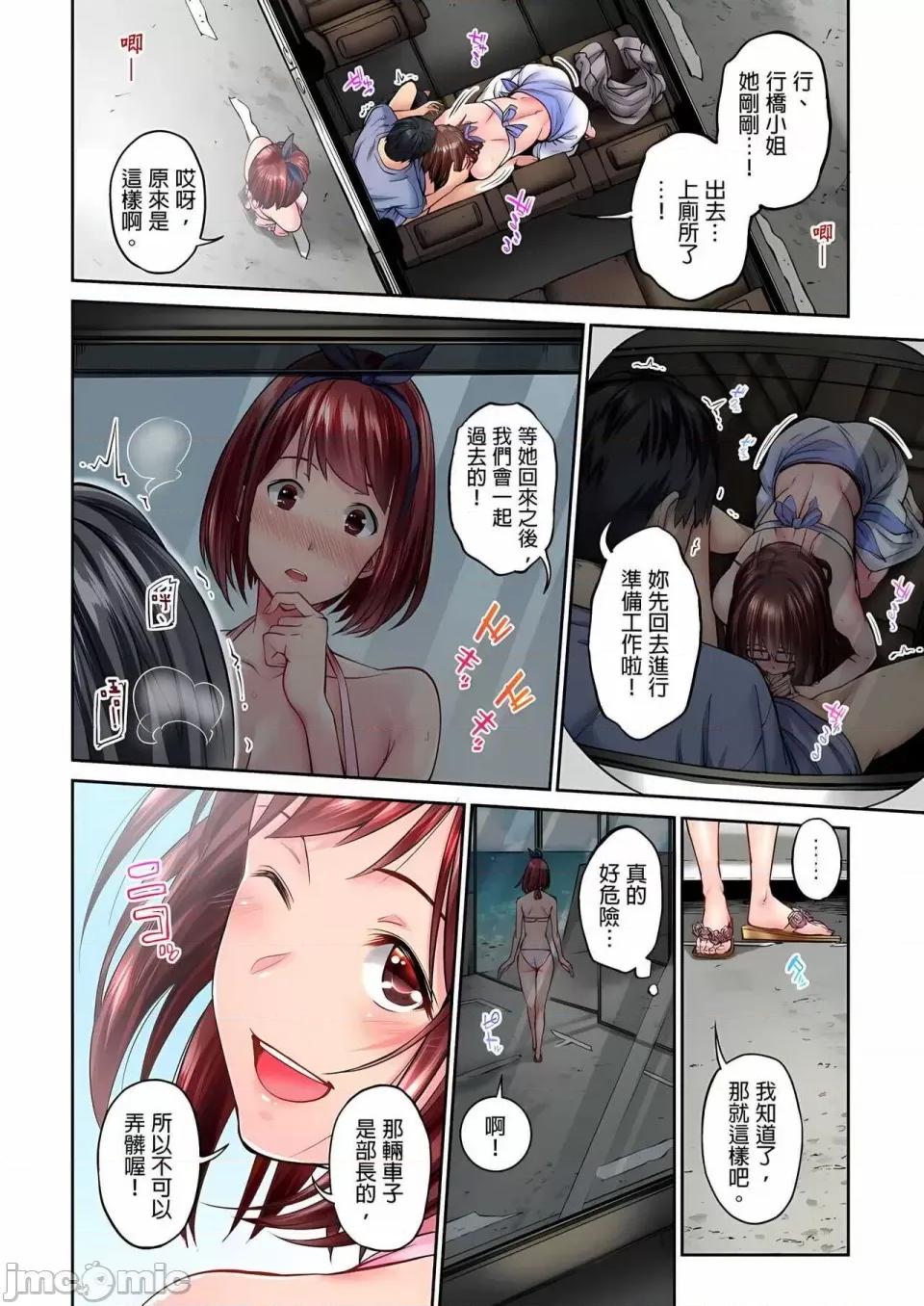 不起眼女孩其实意外地满满 ～不起眼女孩其实意外地色气满满 1-19话 ～ [无修正] [いぶろｰ｡] じみへんっ!!～地味子は意外にエロかった 第70页