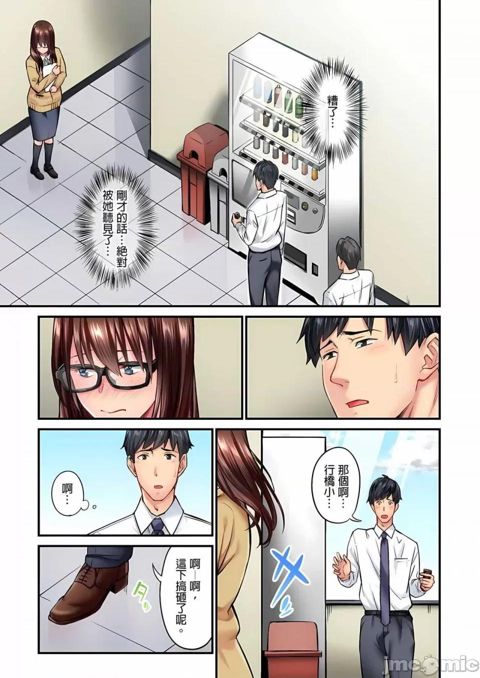 不起眼女孩其实意外地满满 ～不起眼女孩其实意外地色气满满 1-19话 ～ [无修正] [いぶろｰ｡] じみへんっ!!～地味子は意外にエロかった 第80页