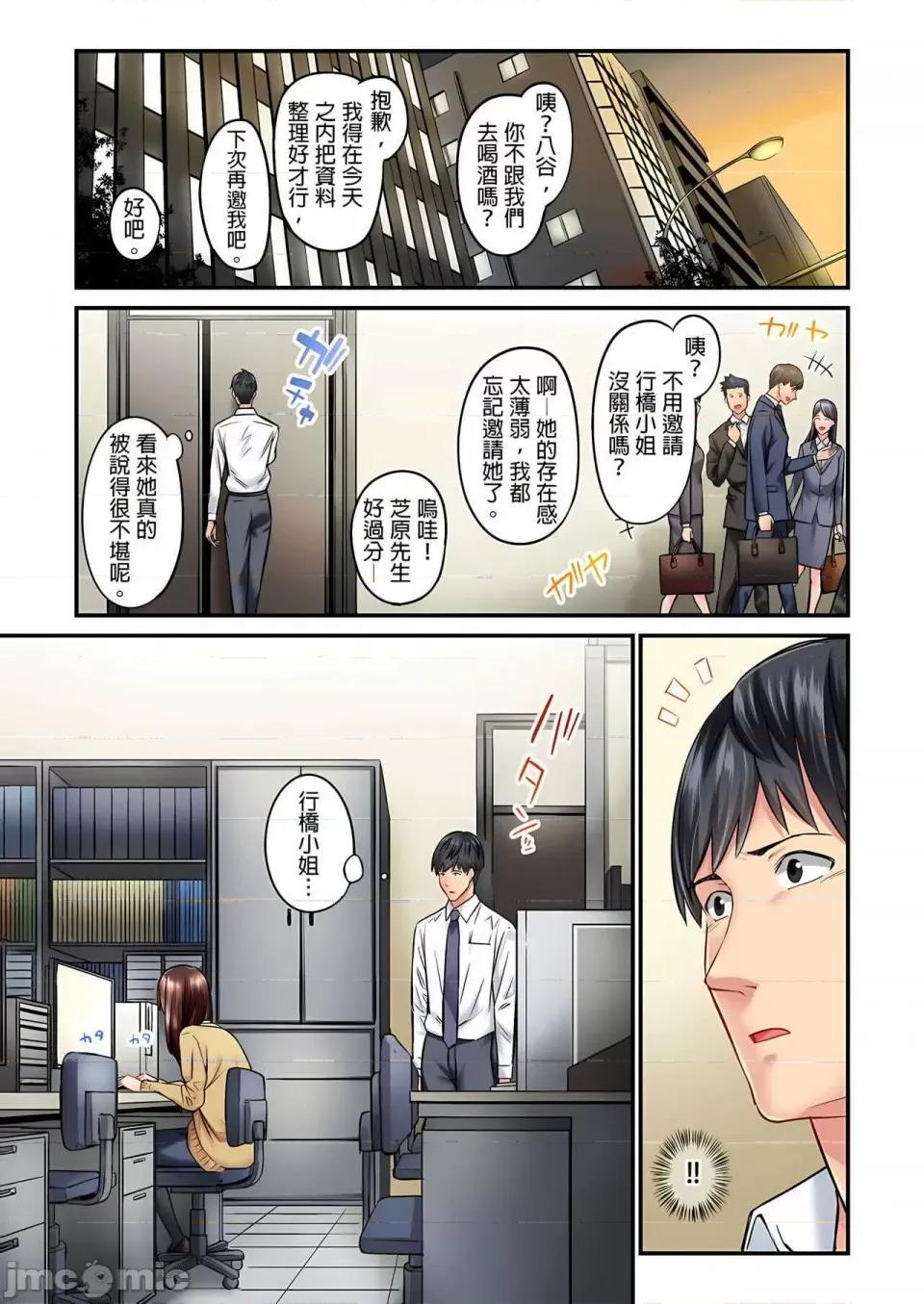 不起眼女孩其实意外地满满 ～不起眼女孩其实意外地色气满满 1-19话 ～ [无修正] [いぶろｰ｡] じみへんっ!!～地味子は意外にエロかった 第82页