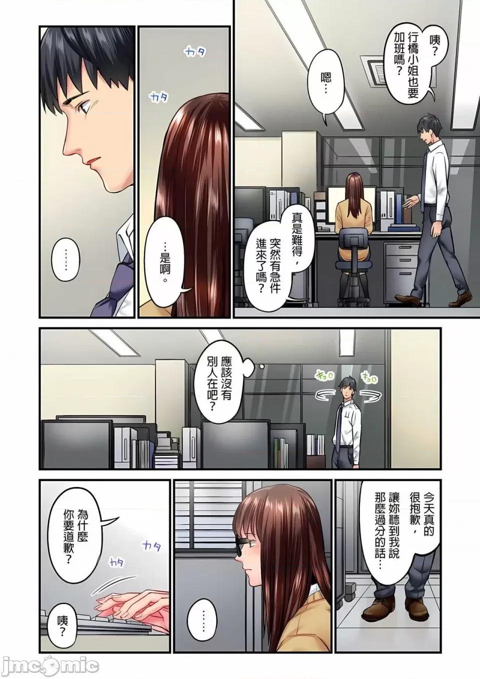 不起眼女孩其实意外地满满 ～不起眼女孩其实意外地色气满满 1-19话 ～ [无修正] [いぶろｰ｡] じみへんっ!!～地味子は意外にエロかった 第83页