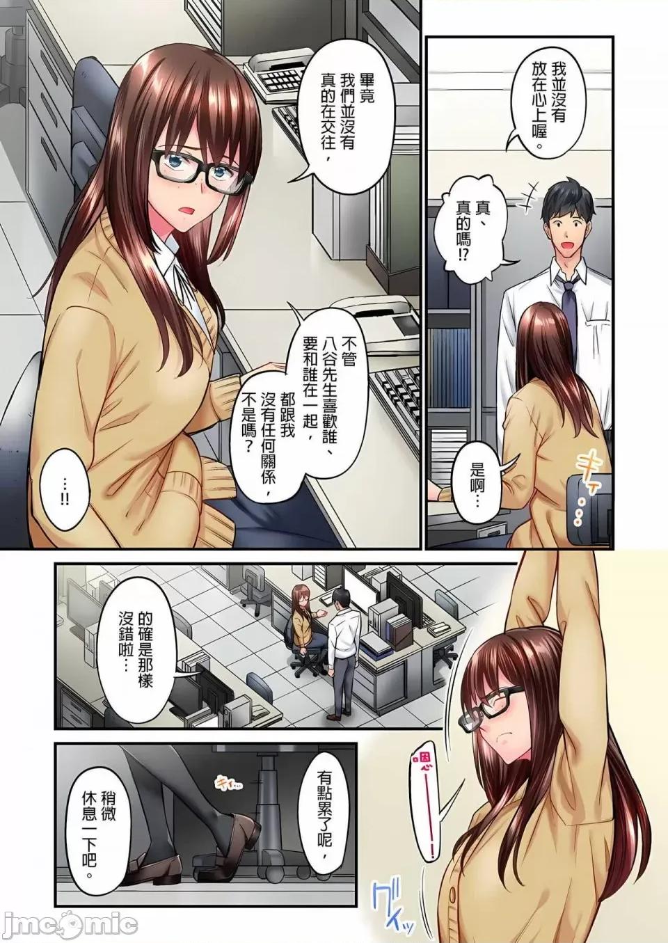 不起眼女孩其实意外地满满 ～不起眼女孩其实意外地色气满满 1-19话 ～ [无修正] [いぶろｰ｡] じみへんっ!!～地味子は意外にエロかった 第84页