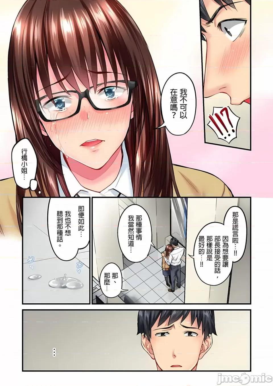 不起眼女孩其实意外地满满 ～不起眼女孩其实意外地色气满满 1-19话 ～ [无修正] [いぶろｰ｡] じみへんっ!!～地味子は意外にエロかった 第86页