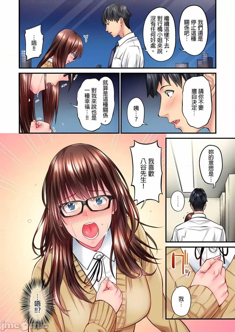 不起眼女孩其实意外地满满 ～不起眼女孩其实意外地色气满满 1-19话 ～ [无修正] [いぶろｰ｡] じみへんっ!!～地味子は意外にエロかった 第87页