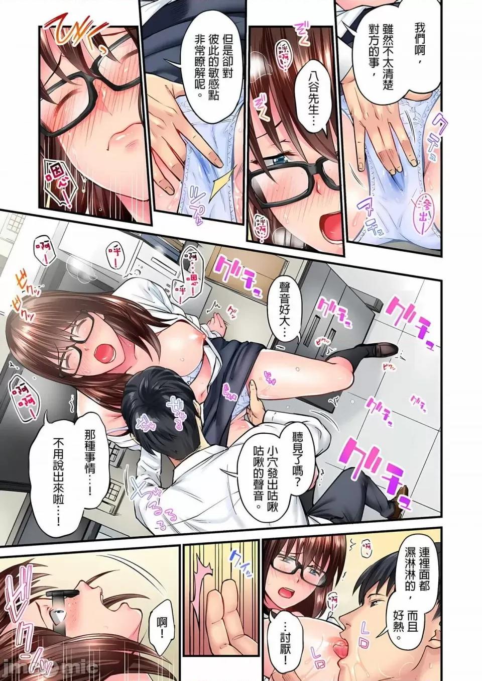 不起眼女孩其实意外地满满 ～不起眼女孩其实意外地色气满满 1-19话 ～ [无修正] [いぶろｰ｡] じみへんっ!!～地味子は意外にエロかった 第94页