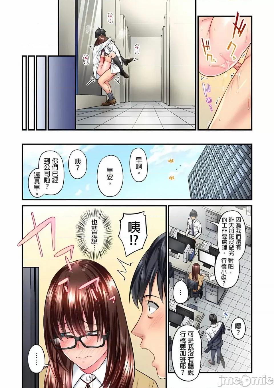 不起眼女孩其实意外地满满 ～不起眼女孩其实意外地色气满满 1-19话 ～ [无修正] [いぶろｰ｡] じみへんっ!!～地味子は意外にエロかった 第103页