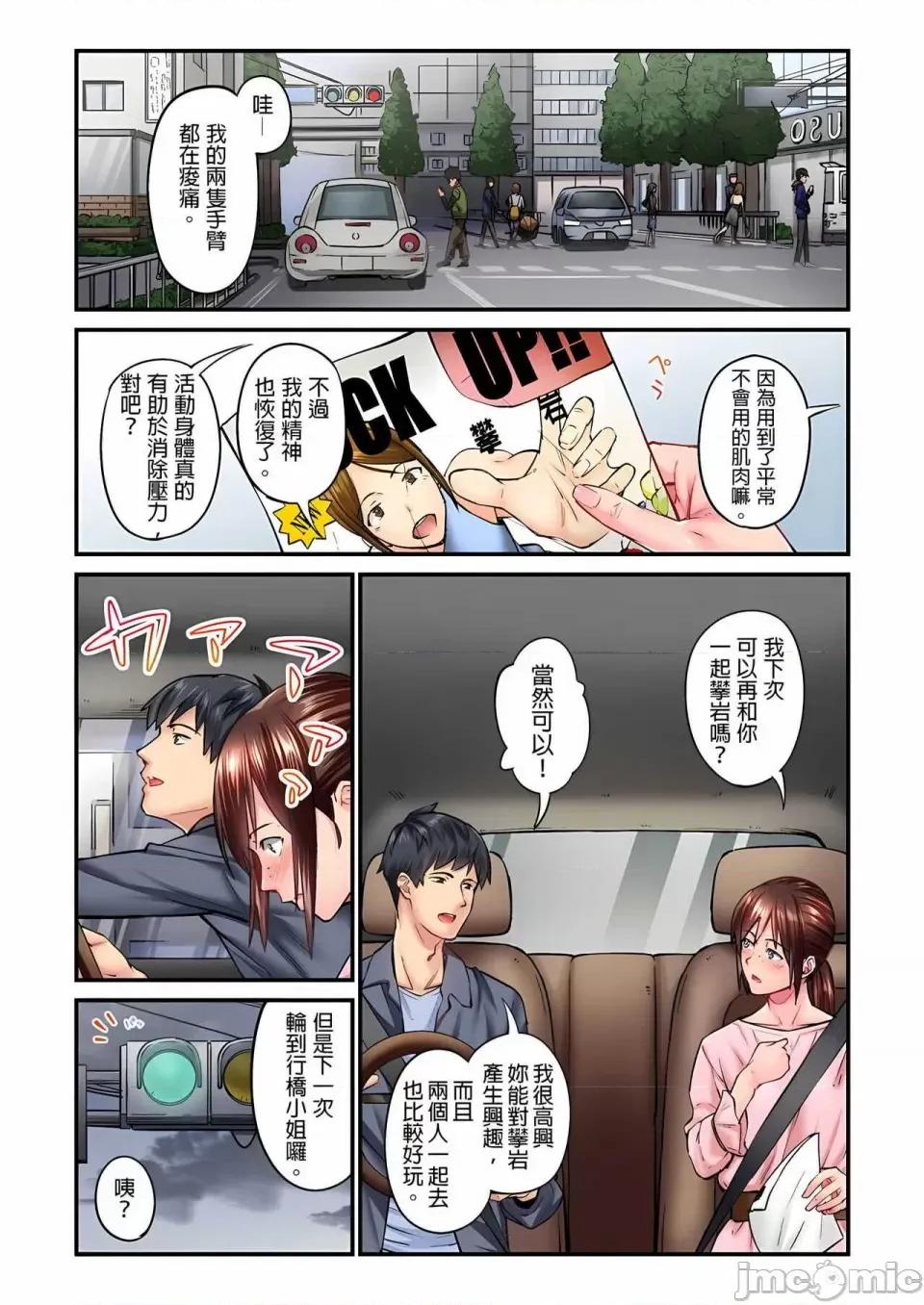 不起眼女孩其实意外地满满 ～不起眼女孩其实意外地色气满满 1-19话 ～ [无修正] [いぶろｰ｡] じみへんっ!!～地味子は意外にエロかった 第105页
