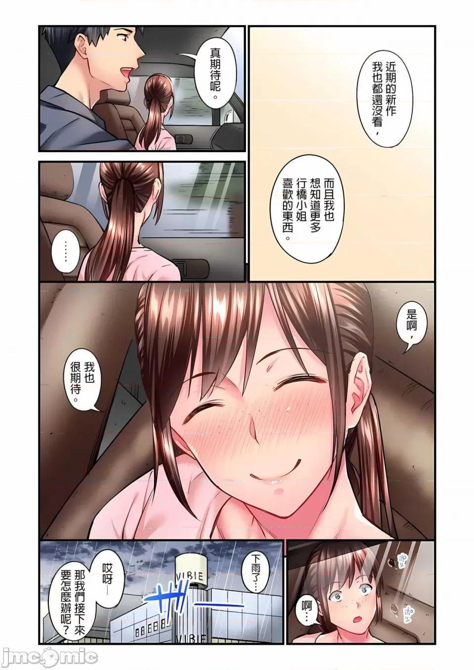 不起眼女孩其实意外地满满 ～不起眼女孩其实意外地色气满满 1-19话 ～ [无修正] [いぶろｰ｡] じみへんっ!!～地味子は意外にエロかった 第107页