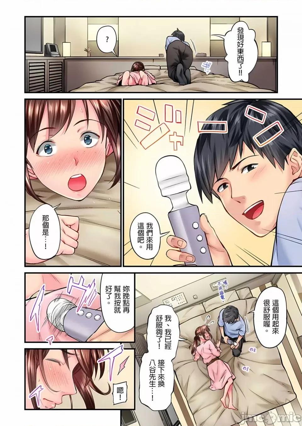 不起眼女孩其实意外地满满 ～不起眼女孩其实意外地色气满满 1-19话 ～ [无修正] [いぶろｰ｡] じみへんっ!!～地味子は意外にエロかった 第110页