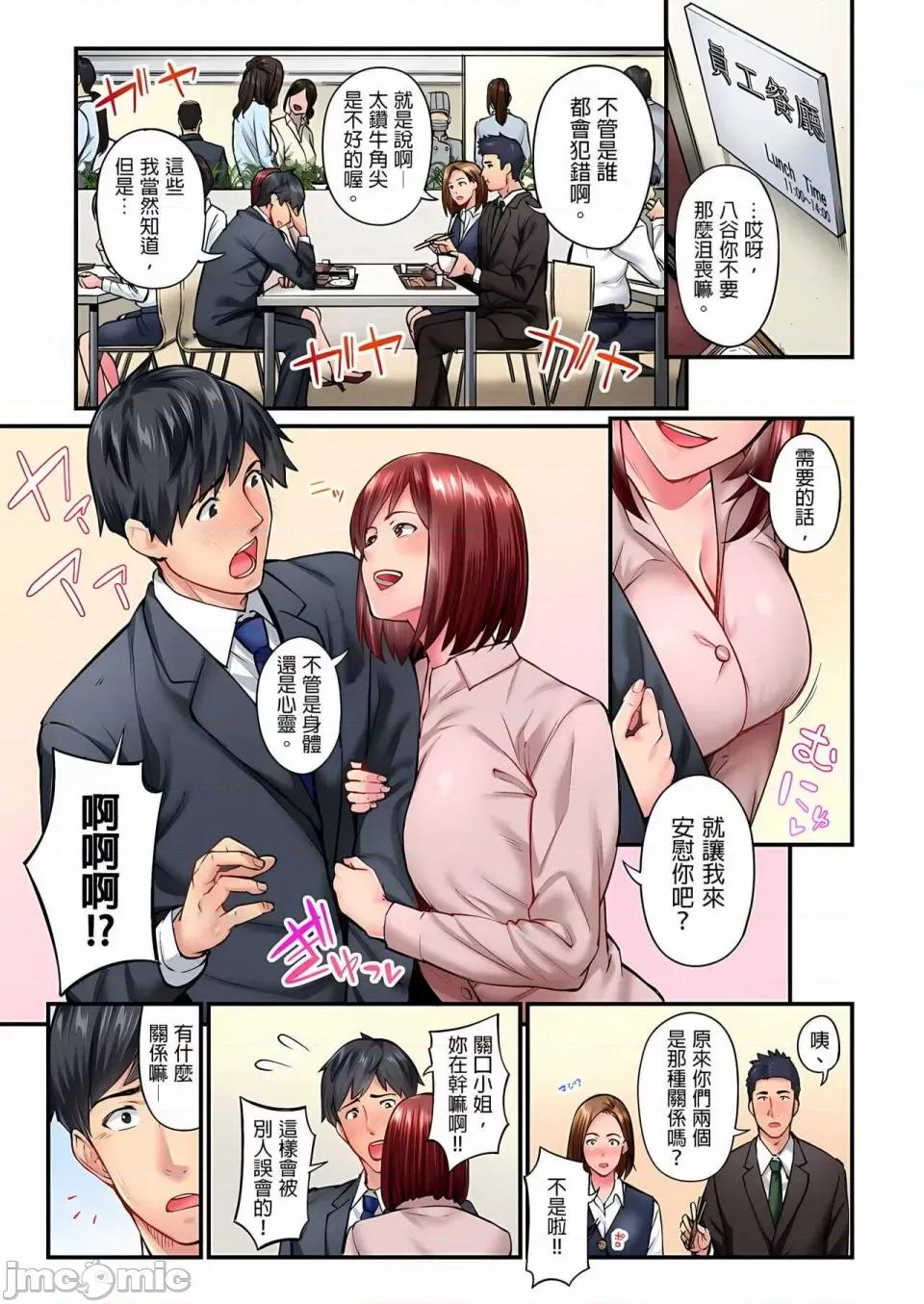 不起眼女孩其实意外地满满 ～不起眼女孩其实意外地色气满满 1-19话 ～ [无修正] [いぶろｰ｡] じみへんっ!!～地味子は意外にエロかった 第130页