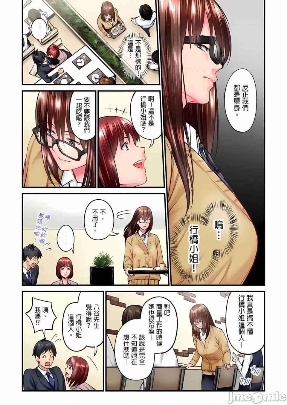 不起眼女孩其实意外地满满 ～不起眼女孩其实意外地色气满满 1-19话 ～ [无修正] [いぶろｰ｡] じみへんっ!!～地味子は意外にエロかった 第131页