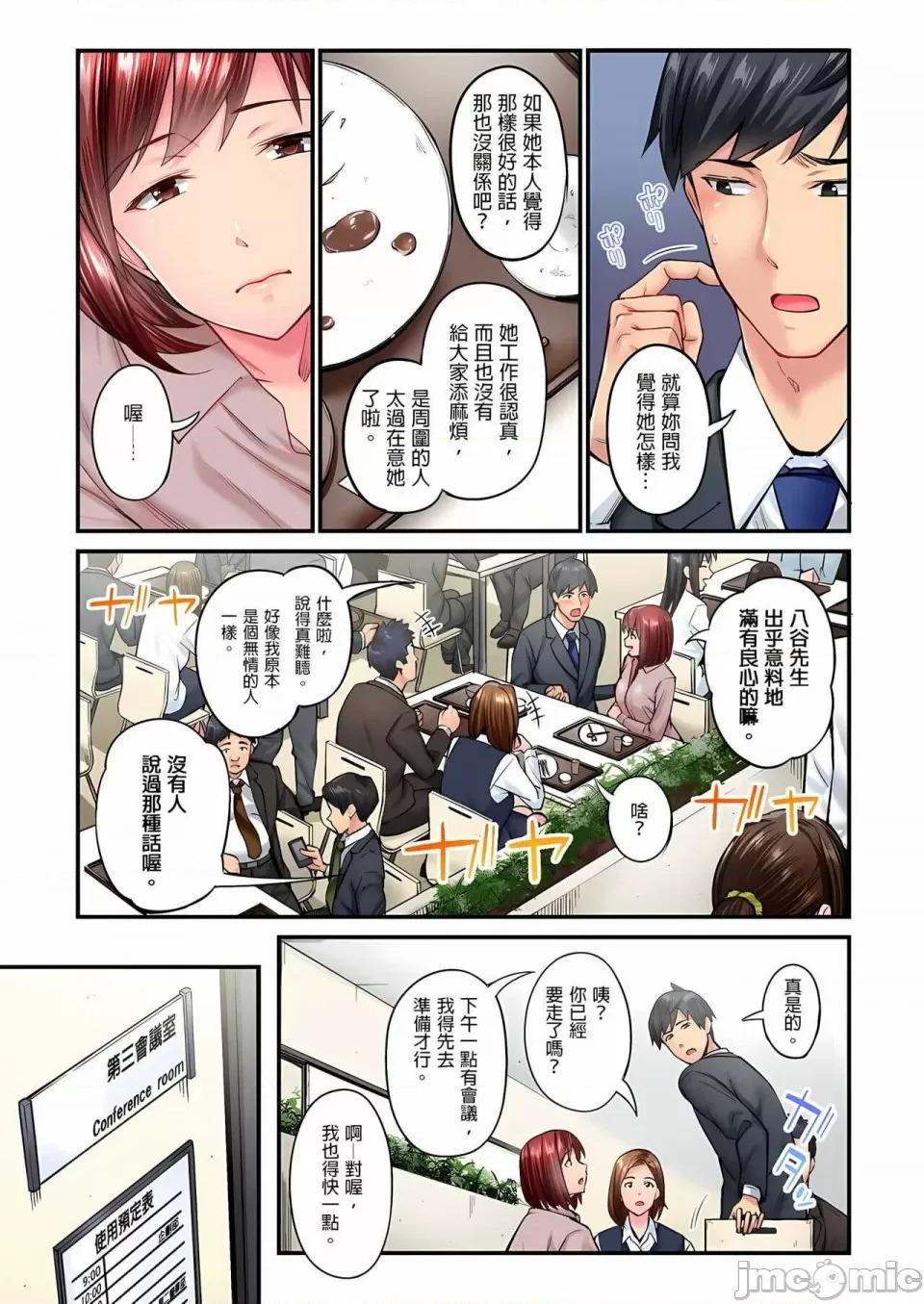 不起眼女孩其实意外地满满 ～不起眼女孩其实意外地色气满满 1-19话 ～ [无修正] [いぶろｰ｡] じみへんっ!!～地味子は意外にエロかった 第132页