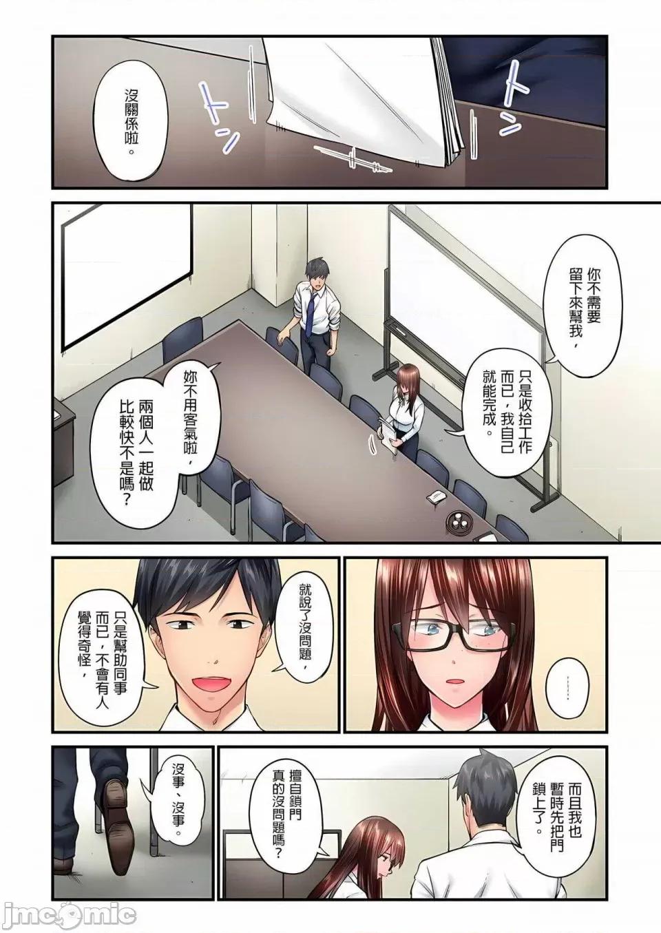 不起眼女孩其实意外地满满 ～不起眼女孩其实意外地色气满满 1-19话 ～ [无修正] [いぶろｰ｡] じみへんっ!!～地味子は意外にエロかった 第133页
