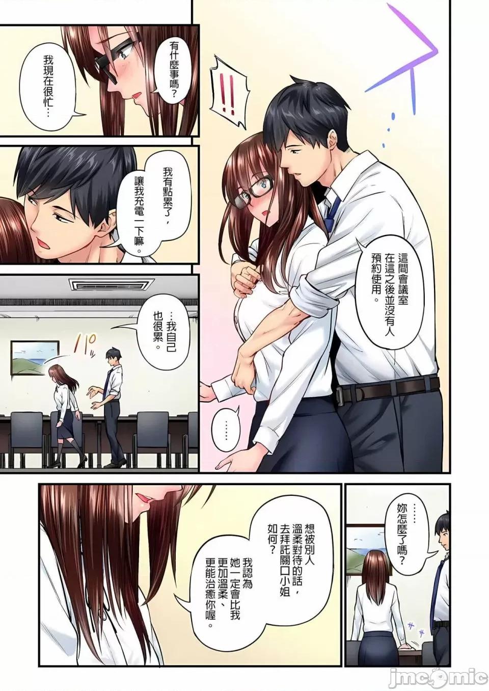 不起眼女孩其实意外地满满 ～不起眼女孩其实意外地色气满满 1-19话 ～ [无修正] [いぶろｰ｡] じみへんっ!!～地味子は意外にエロかった 第134页