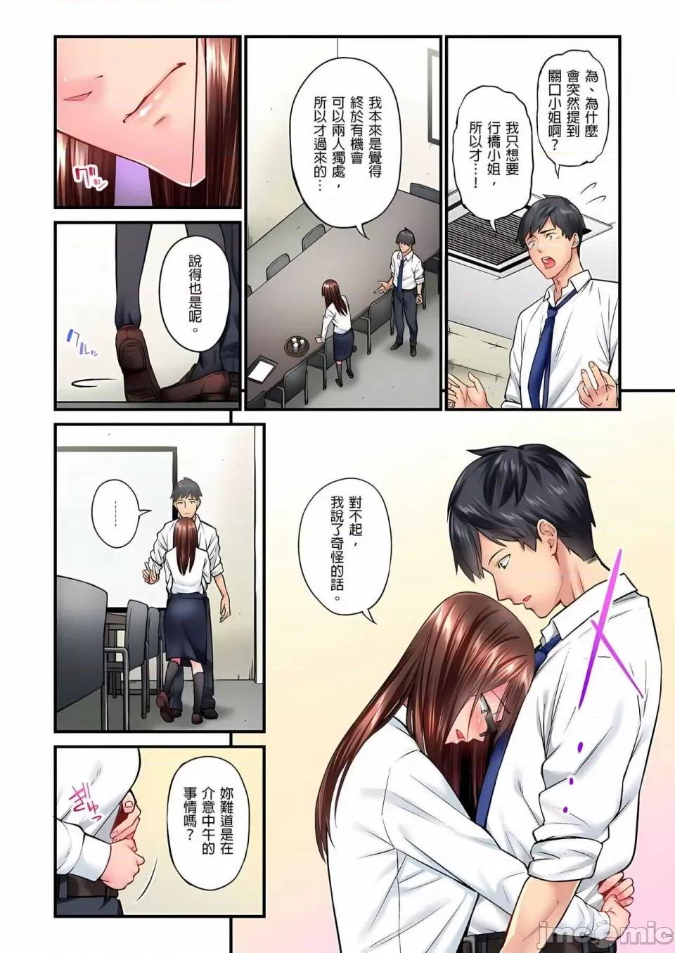 不起眼女孩其实意外地满满 ～不起眼女孩其实意外地色气满满 1-19话 ～ [无修正] [いぶろｰ｡] じみへんっ!!～地味子は意外にエロかった 第135页