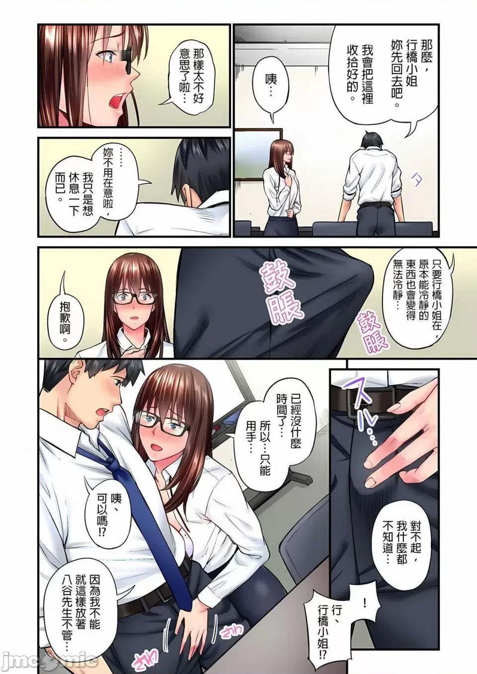 不起眼女孩其实意外地满满 ～不起眼女孩其实意外地色气满满 1-19话 ～ [无修正] [いぶろｰ｡] じみへんっ!!～地味子は意外にエロかった 第139页