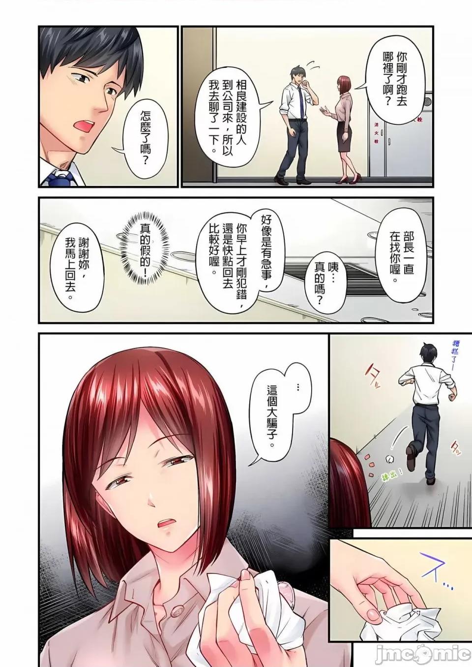 不起眼女孩其实意外地满满 ～不起眼女孩其实意外地色气满满 1-19话 ～ [无修正] [いぶろｰ｡] じみへんっ!!～地味子は意外にエロかった 第153页