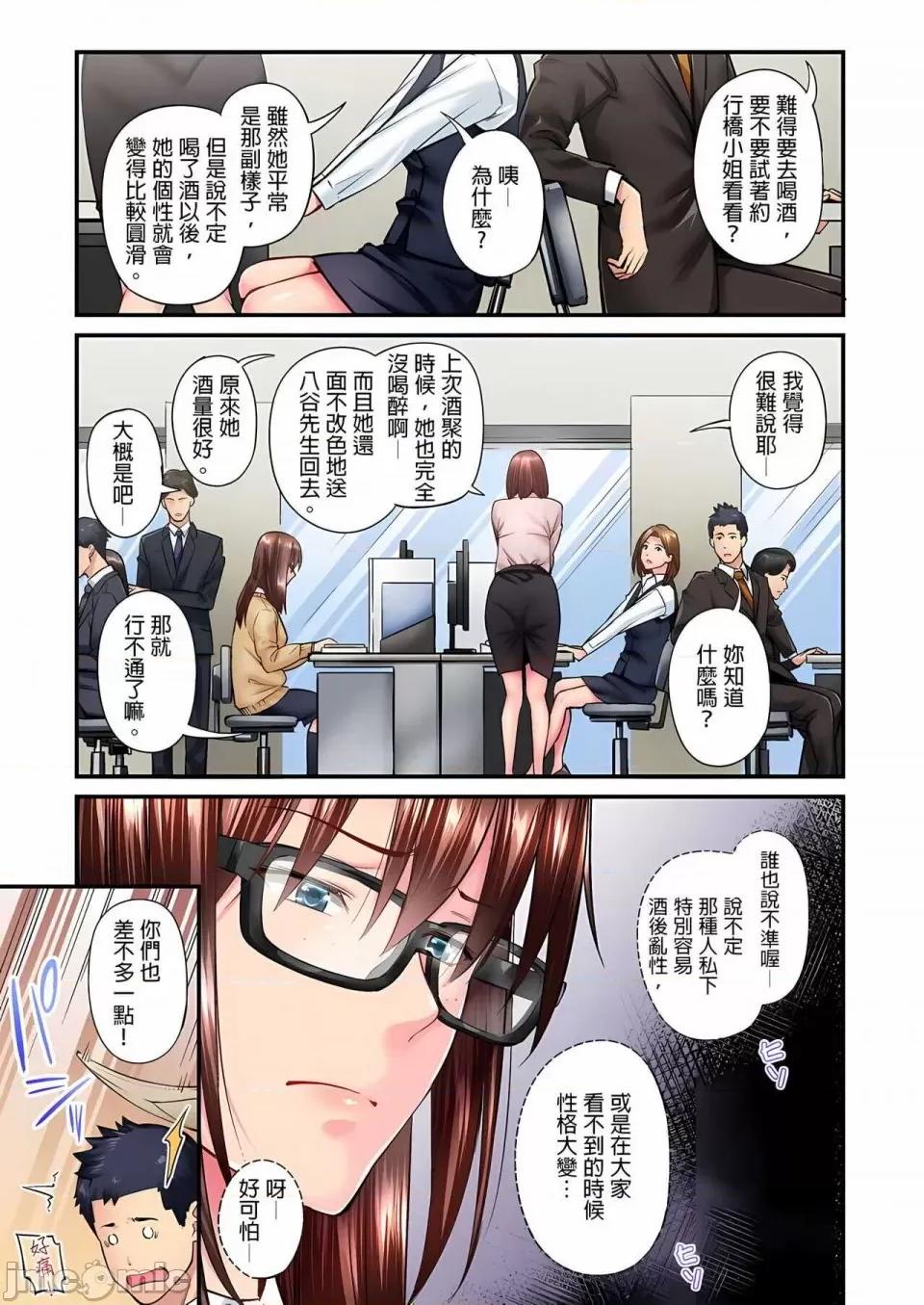 不起眼女孩其实意外地满满 ～不起眼女孩其实意外地色气满满 1-19话 ～ [无修正] [いぶろｰ｡] じみへんっ!!～地味子は意外にエロかった 第158页