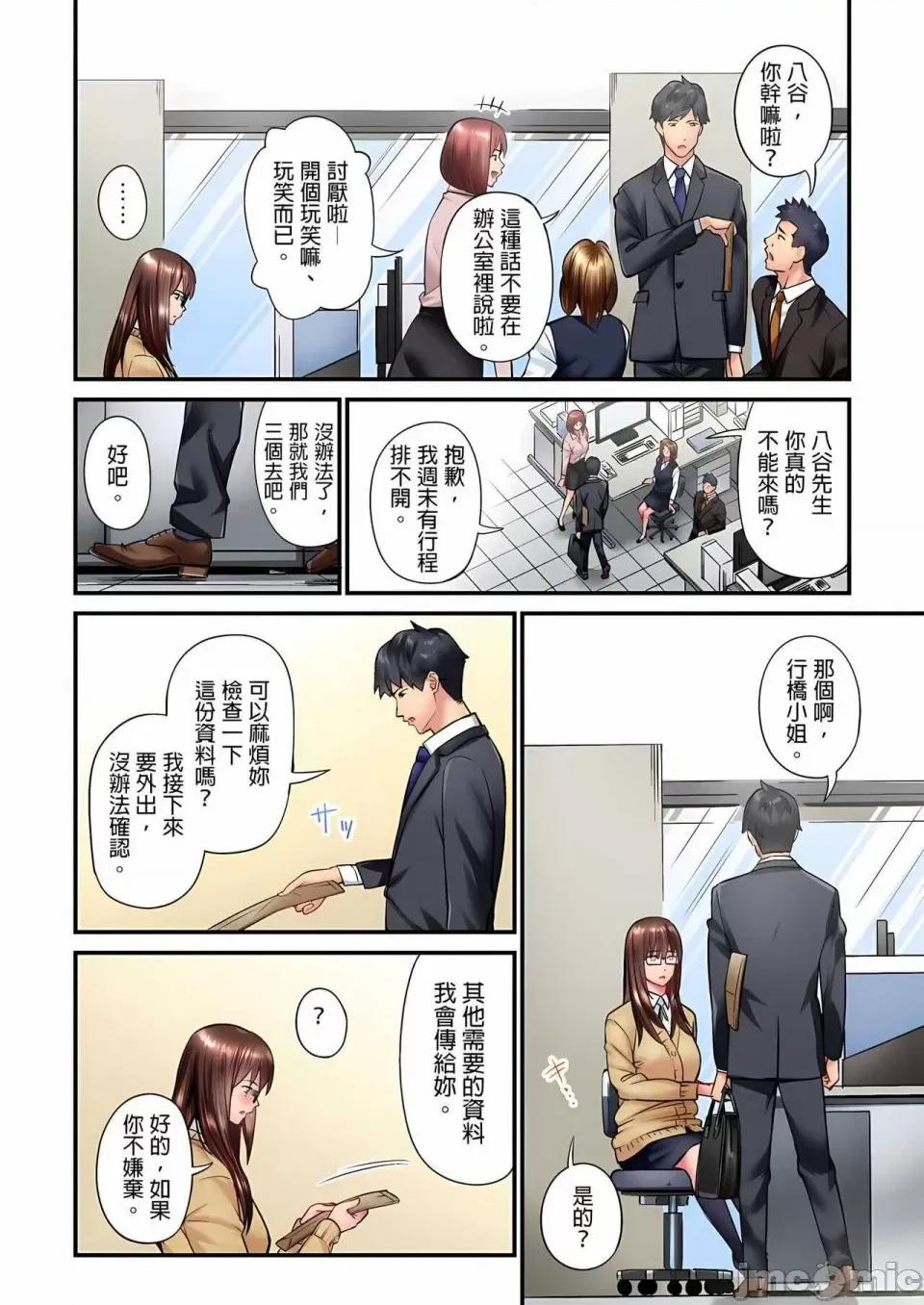 不起眼女孩其实意外地满满 ～不起眼女孩其实意外地色气满满 1-19话 ～ [无修正] [いぶろｰ｡] じみへんっ!!～地味子は意外にエロかった 第159页