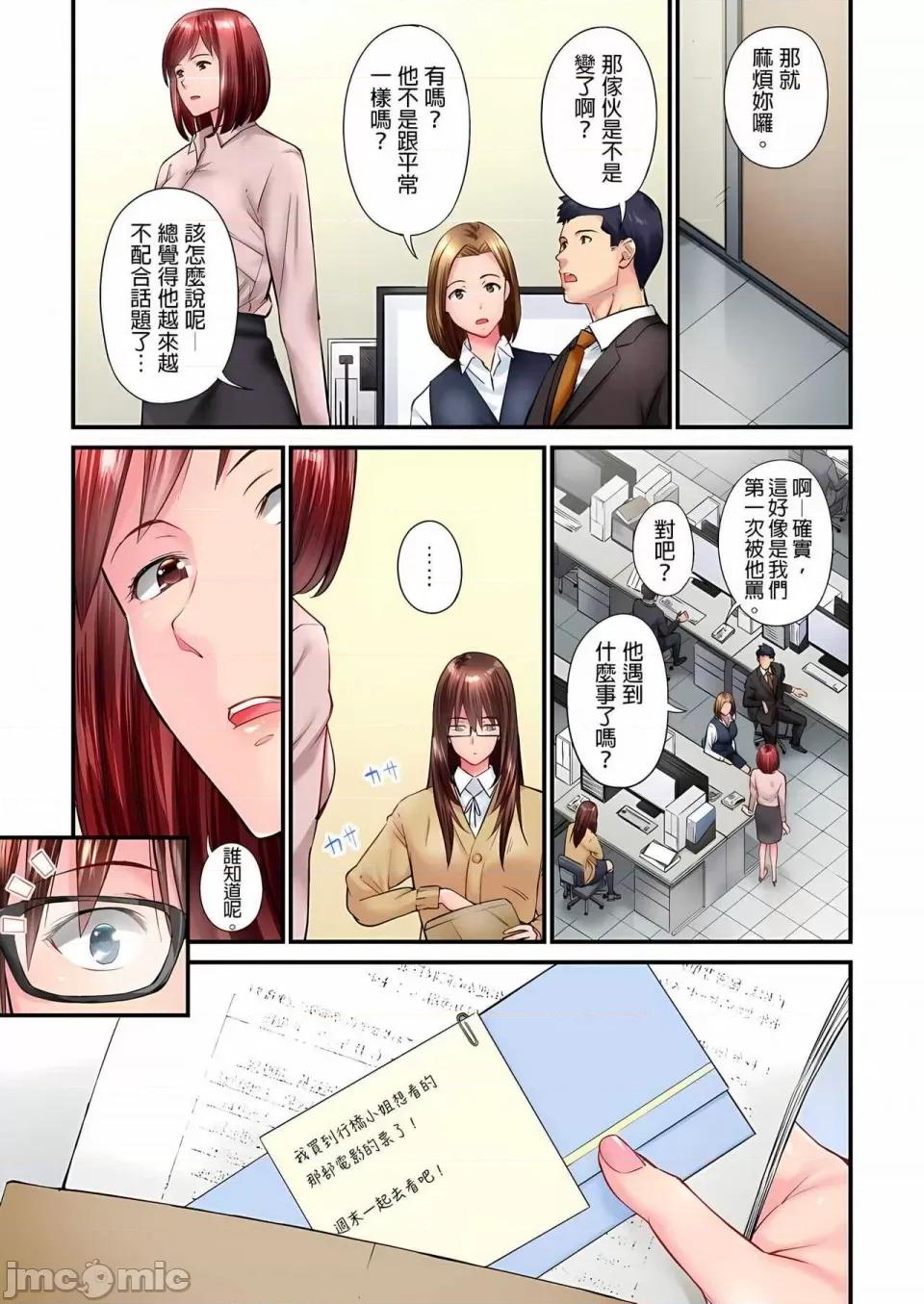 不起眼女孩其实意外地满满 ～不起眼女孩其实意外地色气满满 1-19话 ～ [无修正] [いぶろｰ｡] じみへんっ!!～地味子は意外にエロかった 第160页