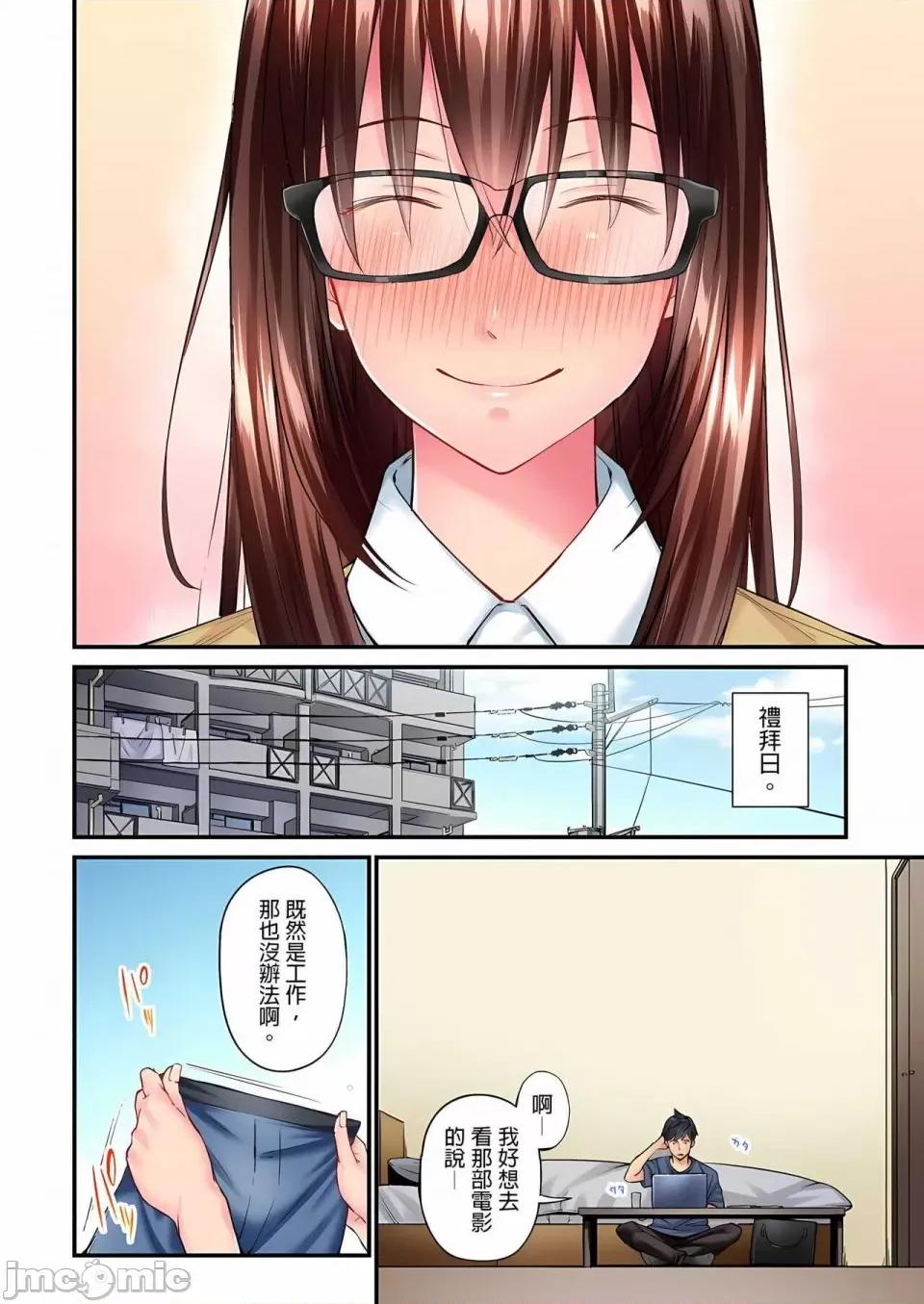 不起眼女孩其实意外地满满 ～不起眼女孩其实意外地色气满满 1-19话 ～ [无修正] [いぶろｰ｡] じみへんっ!!～地味子は意外にエロかった 第161页