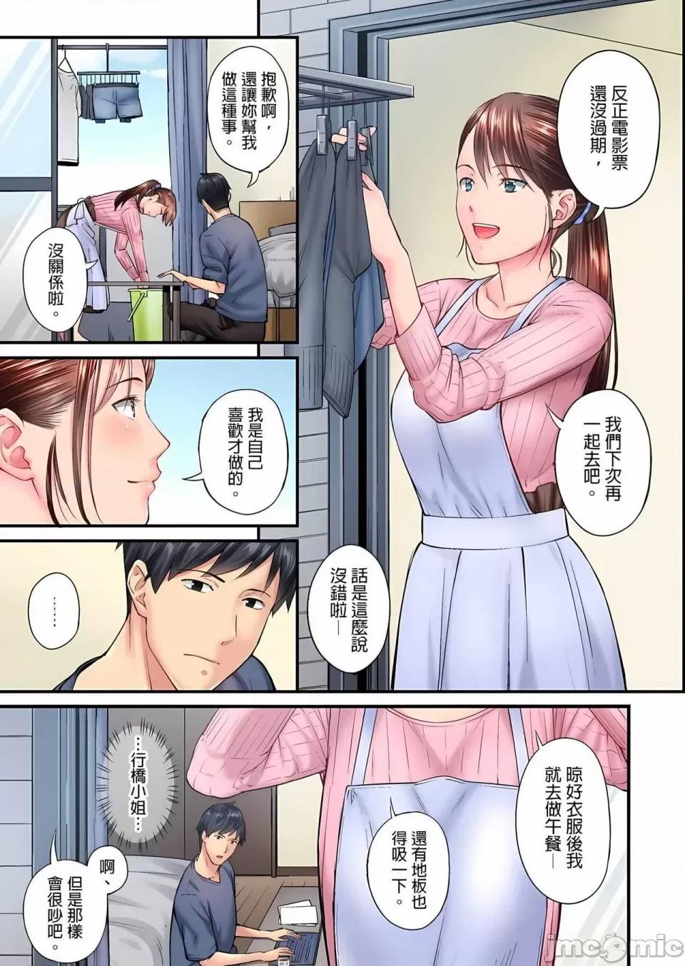 不起眼女孩其实意外地满满 ～不起眼女孩其实意外地色气满满 1-19话 ～ [无修正] [いぶろｰ｡] じみへんっ!!～地味子は意外にエロかった 第162页