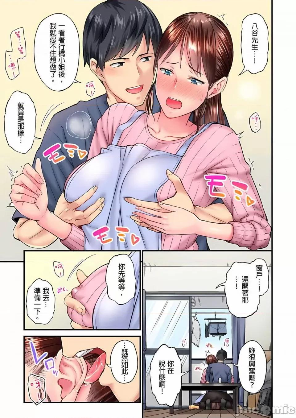 不起眼女孩其实意外地满满 ～不起眼女孩其实意外地色气满满 1-19话 ～ [无修正] [いぶろｰ｡] じみへんっ!!～地味子は意外にエロかった 第164页