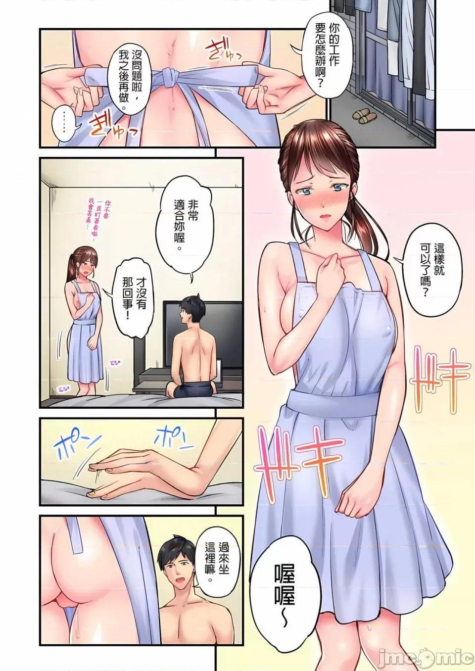 不起眼女孩其实意外地满满 ～不起眼女孩其实意外地色气满满 1-19话 ～ [无修正] [いぶろｰ｡] じみへんっ!!～地味子は意外にエロかった 第165页