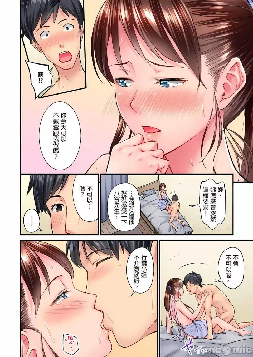 不起眼女孩其实意外地满满 ～不起眼女孩其实意外地色气满满 1-19话 ～ [无修正] [いぶろｰ｡] じみへんっ!!～地味子は意外にエロかった 第171页