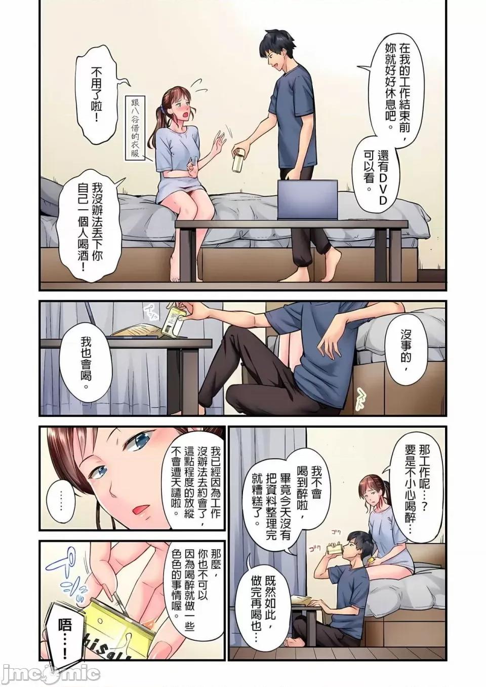 不起眼女孩其实意外地满满 ～不起眼女孩其实意外地色气满满 1-19话 ～ [无修正] [いぶろｰ｡] じみへんっ!!～地味子は意外にエロかった 第180页