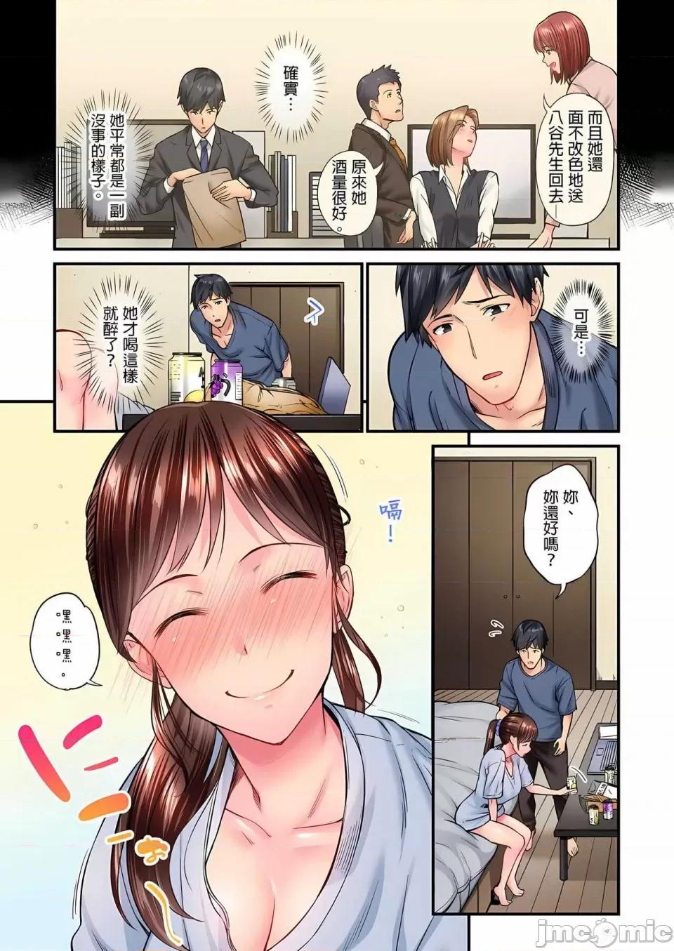 不起眼女孩其实意外地满满 ～不起眼女孩其实意外地色气满满 1-19话 ～ [无修正] [いぶろｰ｡] じみへんっ!!～地味子は意外にエロかった 第183页