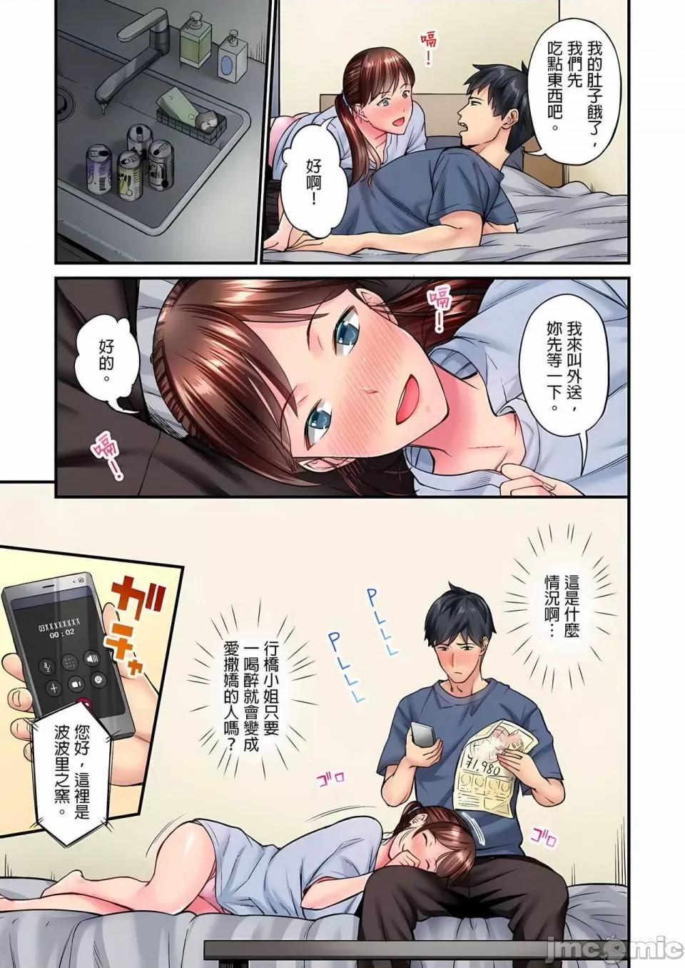 不起眼女孩其实意外地满满 ～不起眼女孩其实意外地色气满满 1-19话 ～ [无修正] [いぶろｰ｡] じみへんっ!!～地味子は意外にエロかった 第185页