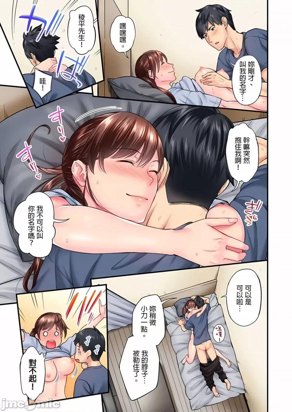 不起眼女孩其实意外地满满 ～不起眼女孩其实意外地色气满满 1-19话 ～ [无修正] [いぶろｰ｡] じみへんっ!!～地味子は意外にエロかった 第191页
