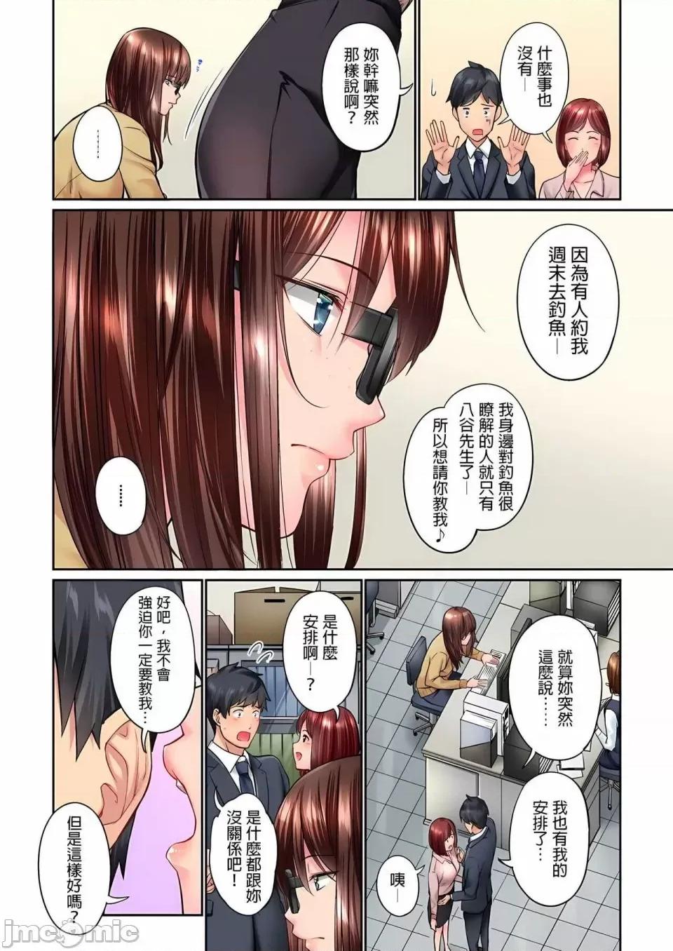 不起眼女孩其实意外地满满 ～不起眼女孩其实意外地色气满满 1-19话 ～ [无修正] [いぶろｰ｡] じみへんっ!!～地味子は意外にエロかった 第209页