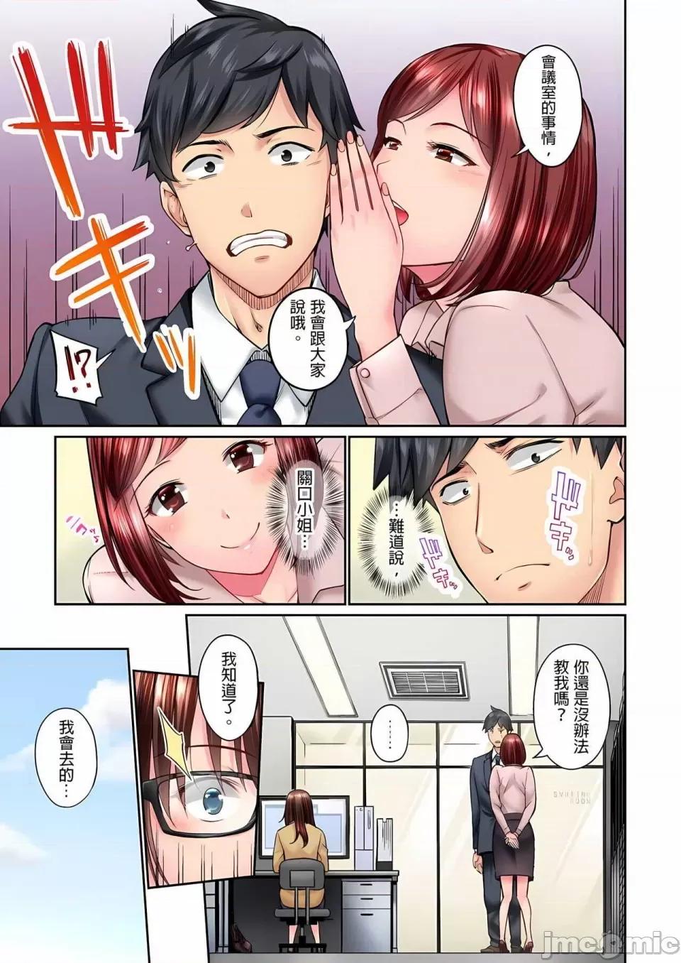 不起眼女孩其实意外地满满 ～不起眼女孩其实意外地色气满满 1-19话 ～ [无修正] [いぶろｰ｡] じみへんっ!!～地味子は意外にエロかった 第210页
