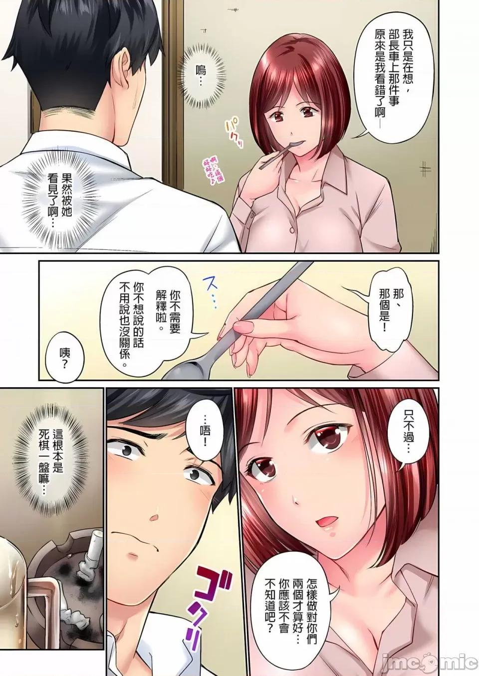 不起眼女孩其实意外地满满 ～不起眼女孩其实意外地色气满满 1-19话 ～ [无修正] [いぶろｰ｡] じみへんっ!!～地味子は意外にエロかった 第212页