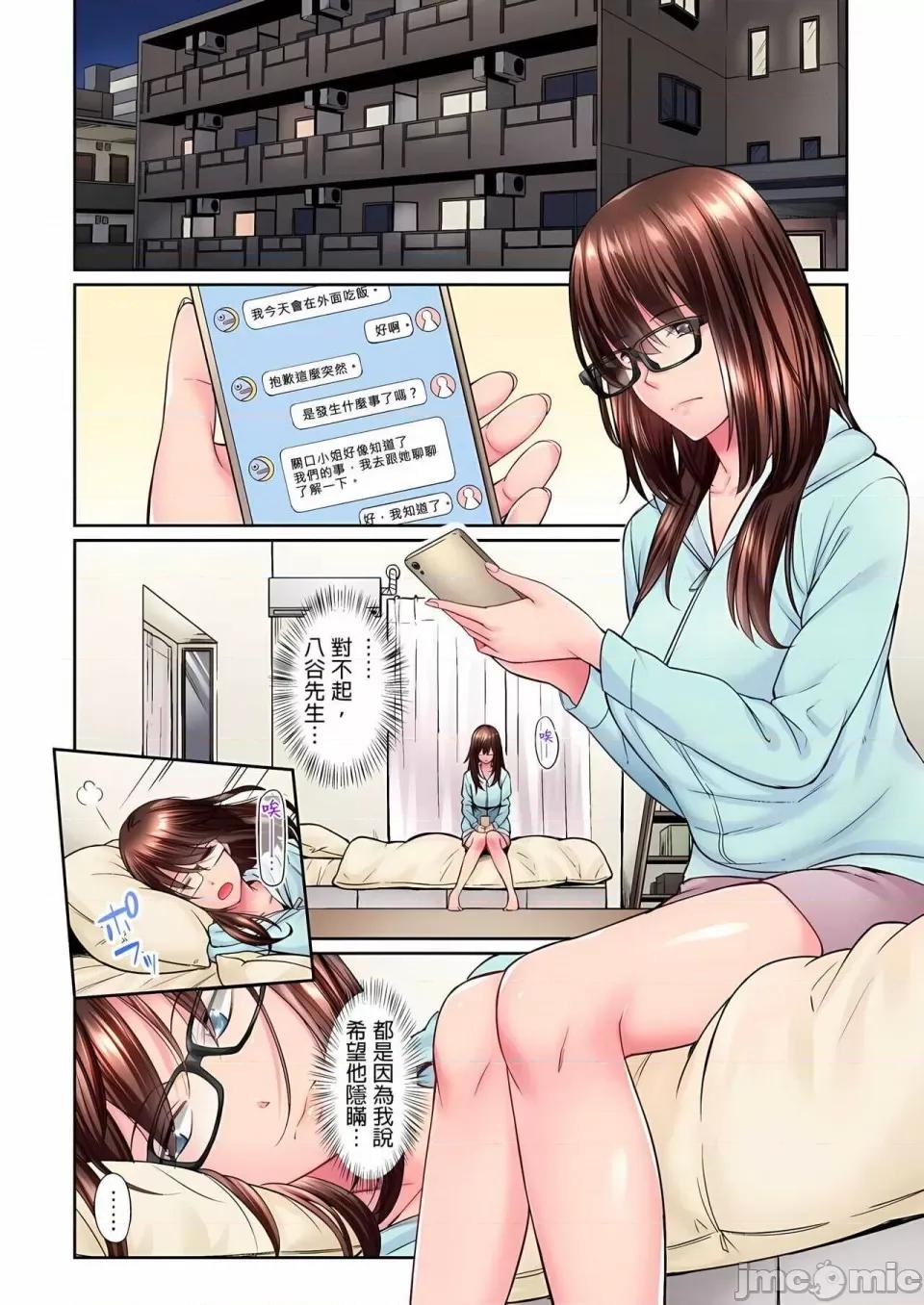 不起眼女孩其实意外地满满 ～不起眼女孩其实意外地色气满满 1-19话 ～ [无修正] [いぶろｰ｡] じみへんっ!!～地味子は意外にエロかった 第213页